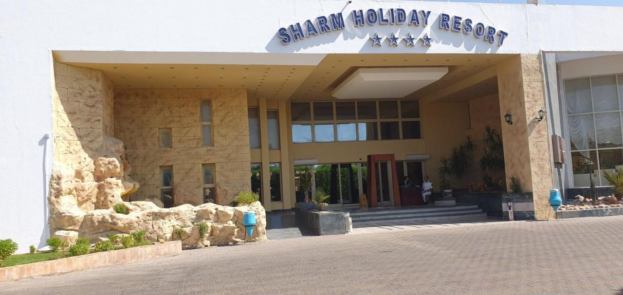 Sharm Holiday Resort מראה חיצוני תמונה